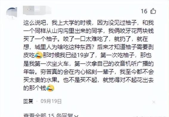 深圳同志spa报道：穷困家庭的回忆：岁月沉淀的坚毅和成长