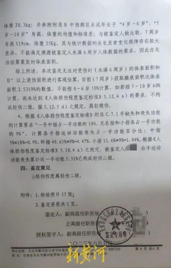 热水烫、殴打……女童遭继母虐待致残,其父称绝不和解 热水烫、殴打……女童遭继母虐待致残,其父称绝不和解